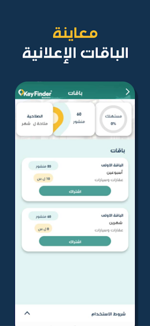 KeyFinder Business Screenshot 3