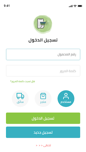 لعندك l3ndk Screenshot 1