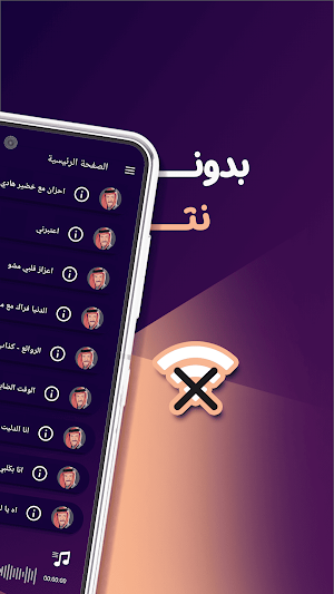 اغاني ياس خضر بدون نت | كلمات Screenshot 0
