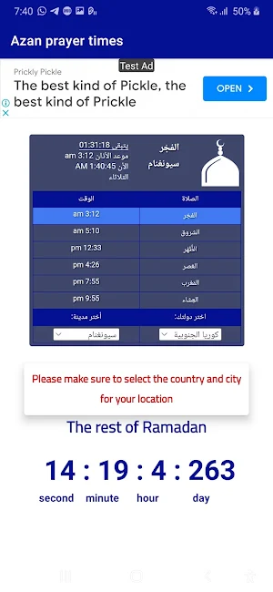 Prayer times Prayer times Azan Screenshot 1