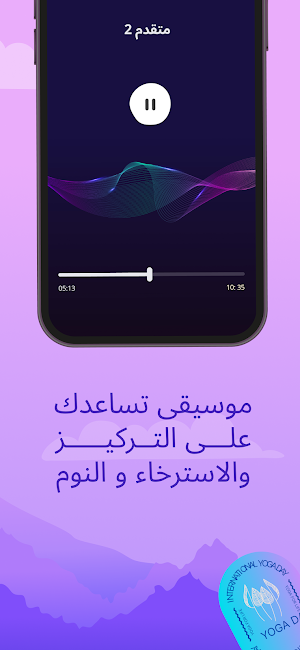 أناأحسن: تأمل راحة نوم استرخاء Screenshot 2