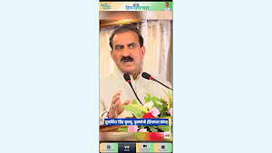 Him Samachar Screenshot 2