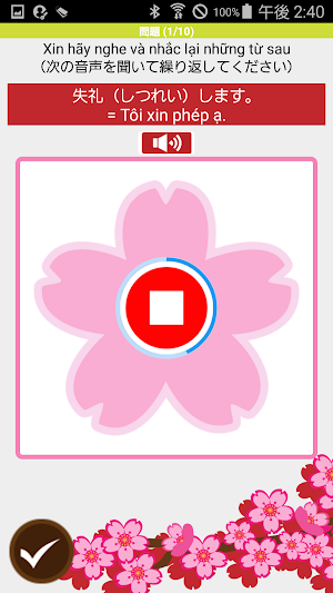 おのまとコ (Onomato-co) Screenshot 3