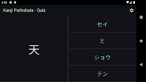 Kanji Pathshala - Quiz Screenshot 3