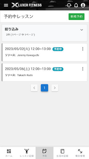 LUXER Screenshot 2