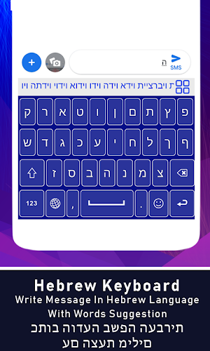 Hebrew Keyboard for android Hebrew language keypad Screenshot 1