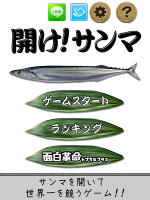 OpenSaury Screenshot 3