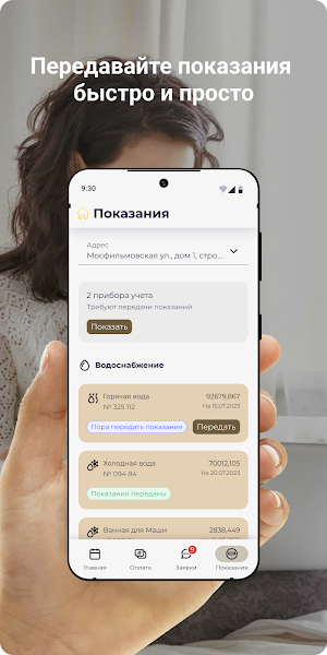 ЭУК Новое Медведково Screenshot 2