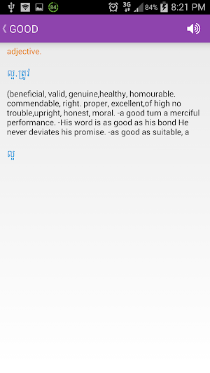 Next Dictionary Screenshot 2