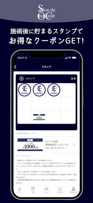 サロン・ド・ワンカラット Screenshot 1