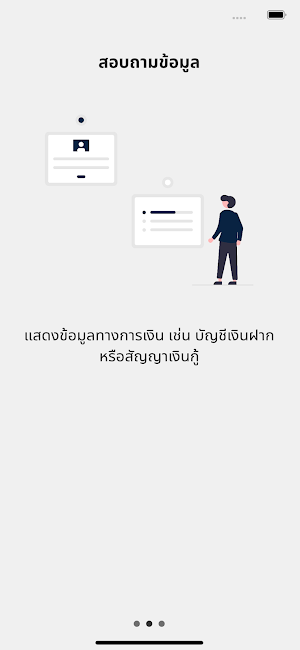 PSU COOP Mobile Gen 2 Screenshot 1