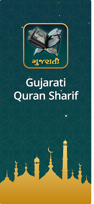 Gujrati Quran Sharif Translation - Al Quran Majeed Screenshot 0
