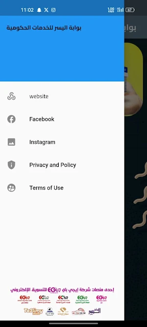 اليسر للخدمات الحكومية Screenshot 2