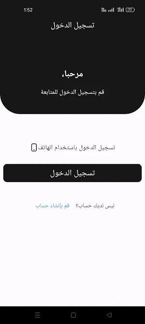 Ghayti Driver - قايتي كابتن Screenshot 0
