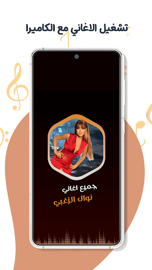 اغاني نوال الزغبي كاروكي|كلمات Screenshot 3