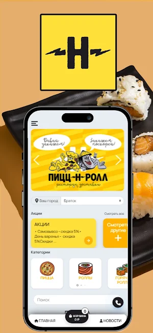 ПИЦЦ-Н-РОЛЛ Screenshot 0