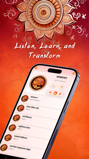 Bhagavad Gita Hindi Audio Screenshot 1