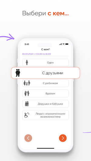 RelEvent Screenshot 2