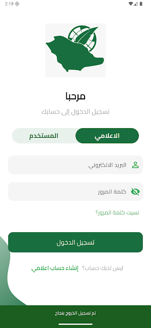 إعلامي Screenshot 3