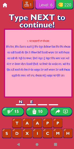 Motivational Stories Punjabi Screenshot 0