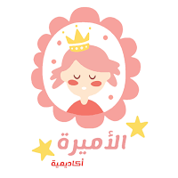 أكاديمية الأميرة