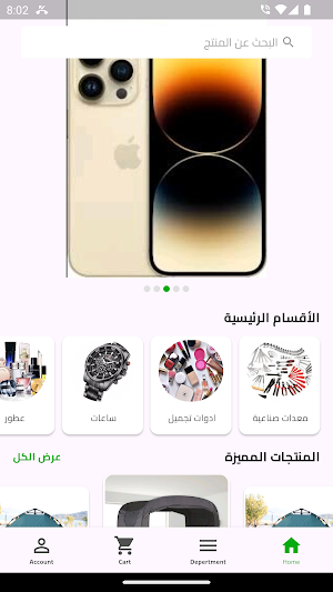 متجر بروفشنال Screenshot 0