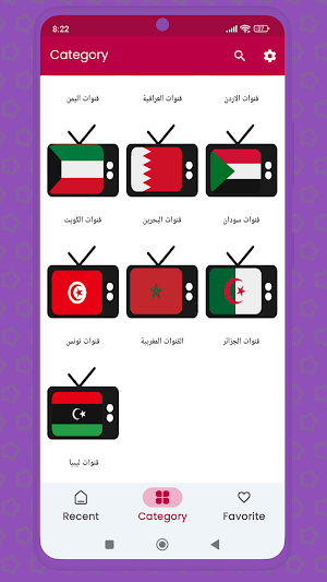بث مباشر- جميع قنوات Screenshot 3