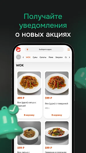 Красный лосось Screenshot 2