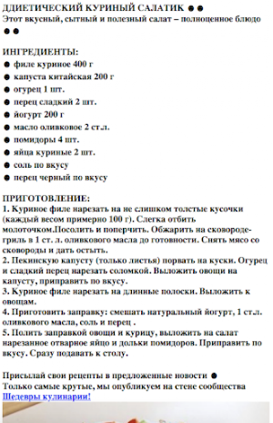 Салаты из курицы Screenshot 1