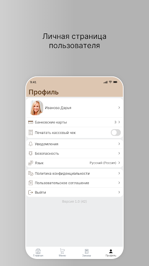 Чай да Кофе Еда Screenshot 3