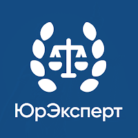 ЮрЭксперт