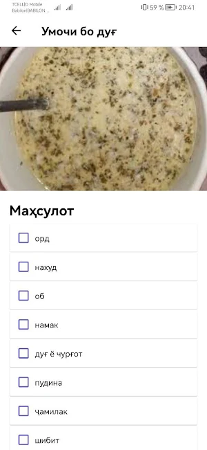 Пухтупази таомҳои миллӣ Screenshot 1