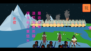 暗棋三國 Screenshot 1