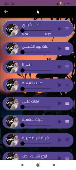 جميع شيلات نادر الشراري 2024 Screenshot 3