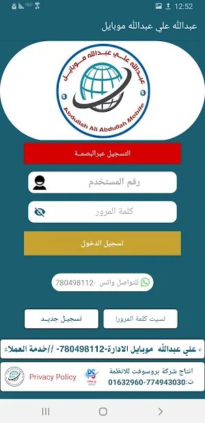 عبدالله علي عبدالله موبايل Screenshot 0