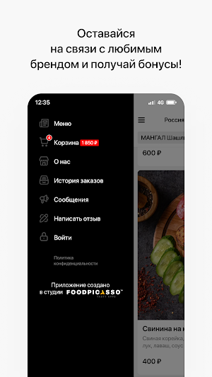 Кафе ФорестХаус | Доставка Screenshot 3