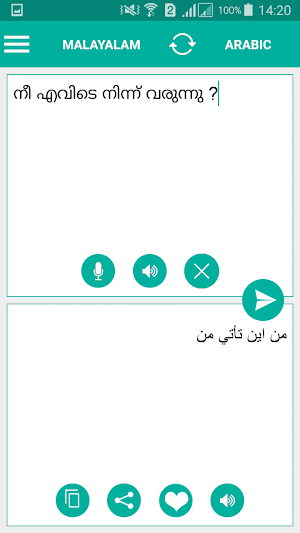 Malayalam Arabic Translator Screenshot 0