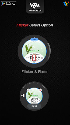 샘워치 한글 플라워 2022 은방울꽃 Screenshot 3