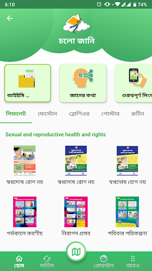 Adolescent Health Screenshot 1