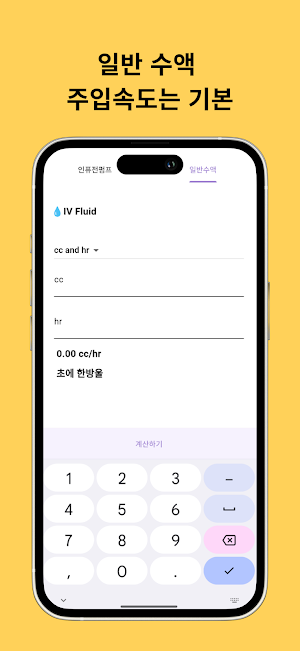 파트널스 - 신규 간호사 필수앱 Screenshot 1