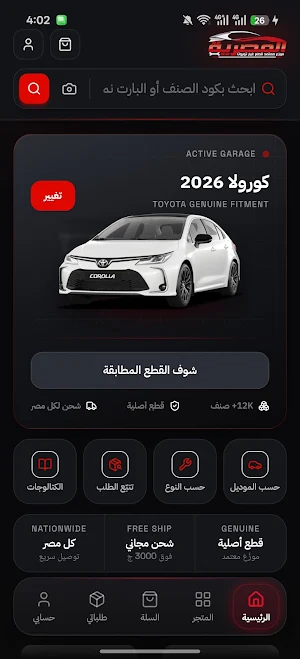 ALMASRIA GROUP Screenshot 2