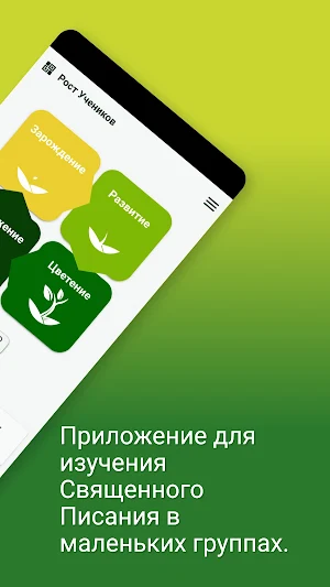 Рост Последователей Screenshot 1