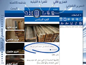 كشف الشبهات محمد بن عبد الوهاب Screenshot 0
