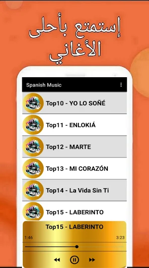 Spanish Music 2024 Screenshot 3
