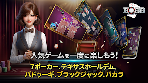 BOSSポーカー：日本版 Screenshot 0