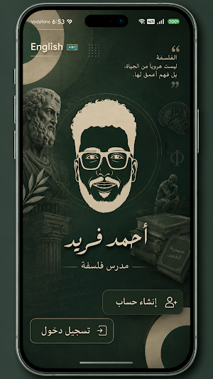 Mr Ahmed Farid Screenshot 0