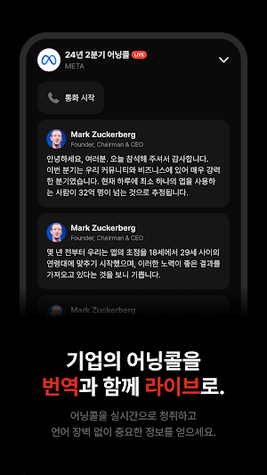 스톡나우 - StockNow Screenshot 0