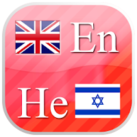 Hebrew flashcards