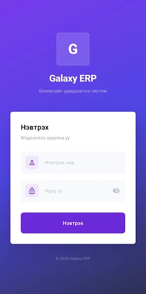 GalaxyERP Screenshot 0