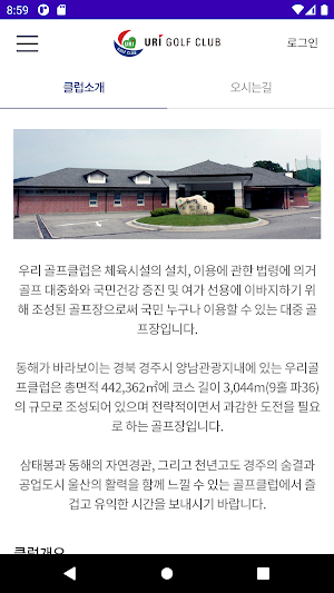 우리골프클럽 Screenshot 0